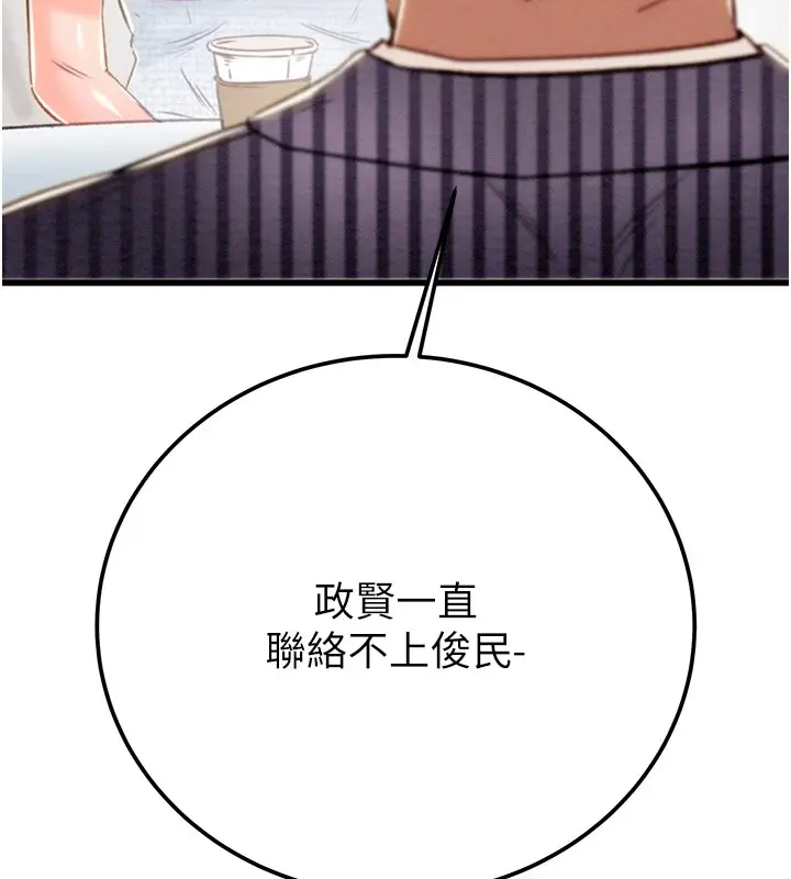 漫画《掠夺行动》第36话第47张图