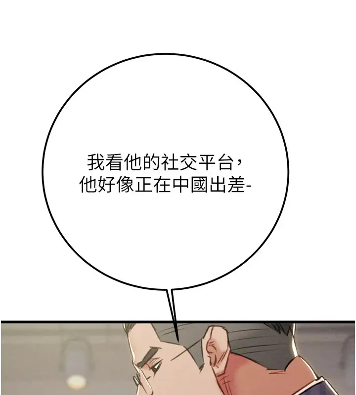 漫画《掠夺行动》第36话第49张图
