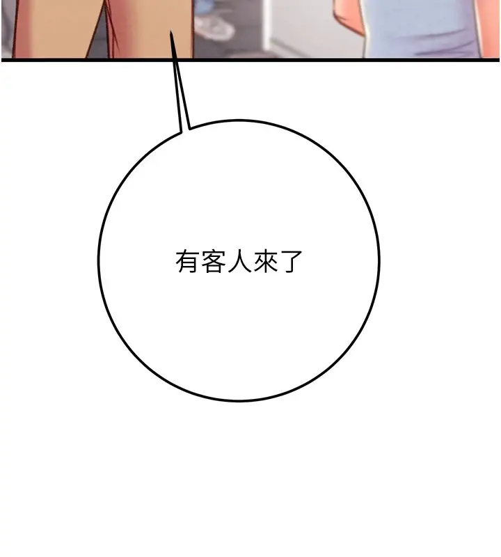 漫画《掠夺行动》第36话第5张图