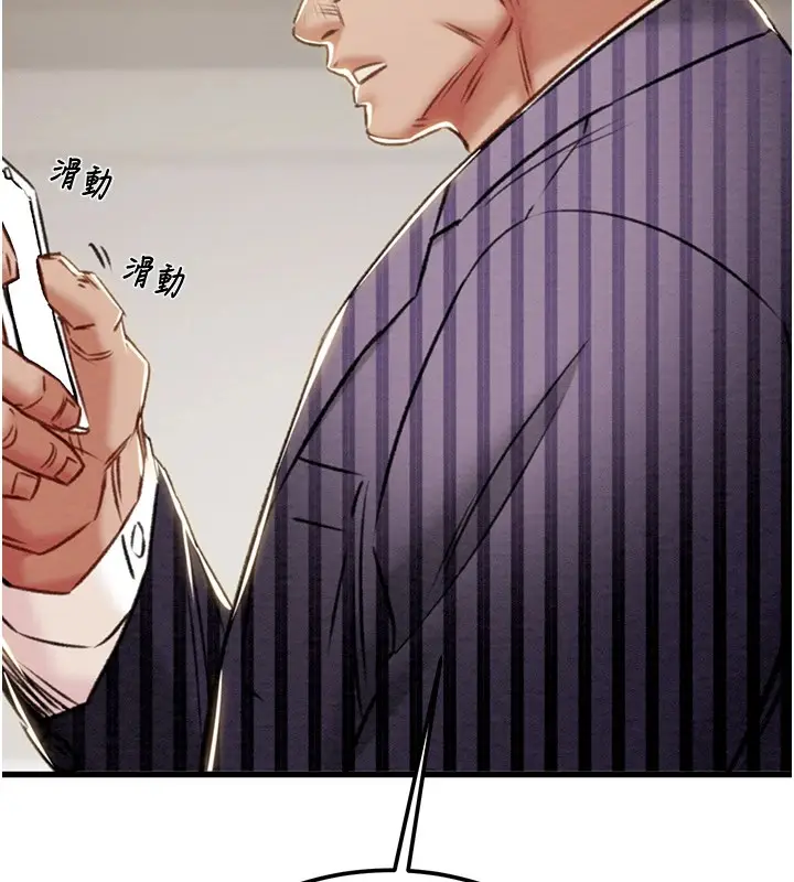 漫画《掠夺行动》第36话第50张图