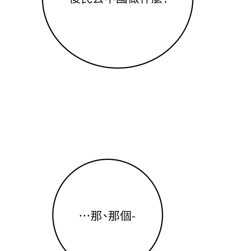 漫画《掠夺行动》第36话第55张图
