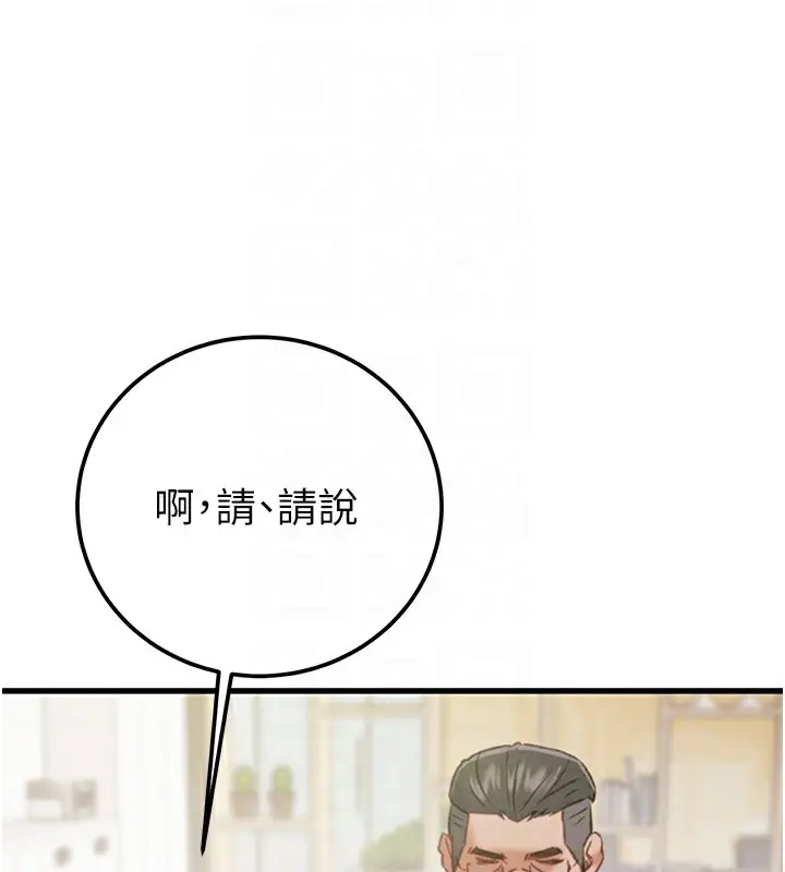 漫画《掠夺行动》第36话第58张图