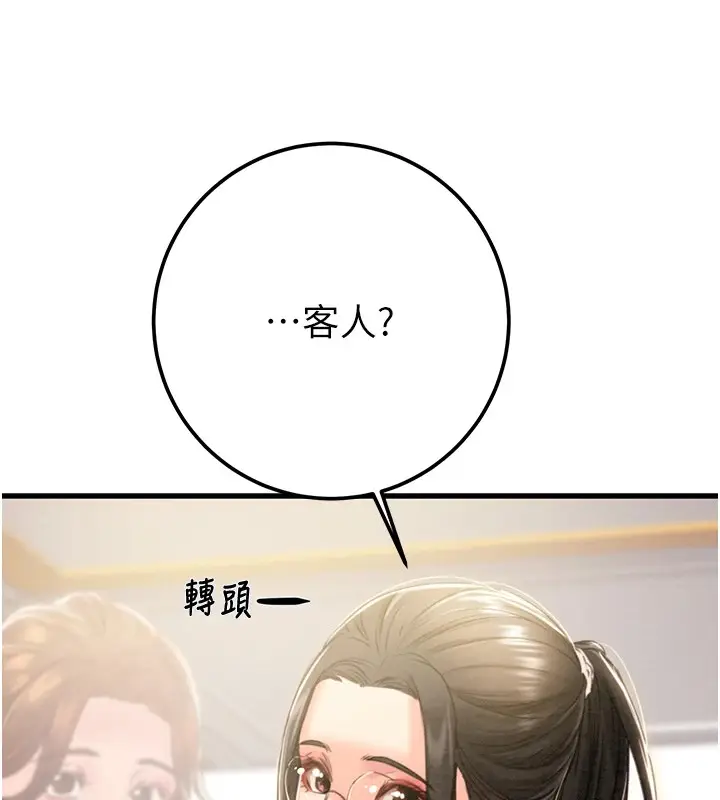 漫画《掠夺行动》第36话第6张图