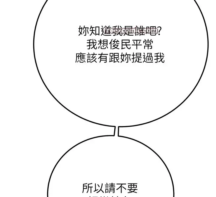 漫画《掠夺行动》第36话第60张图