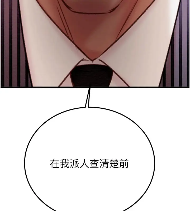 漫画《掠夺行动》第36话第62张图