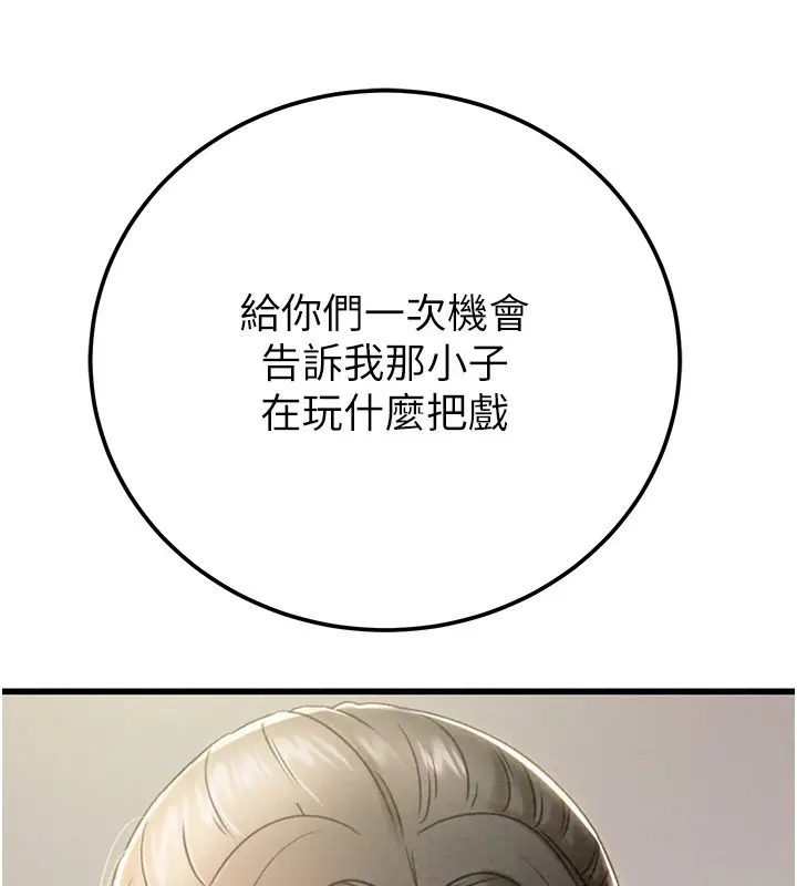 漫画《掠夺行动》第36话第64张图