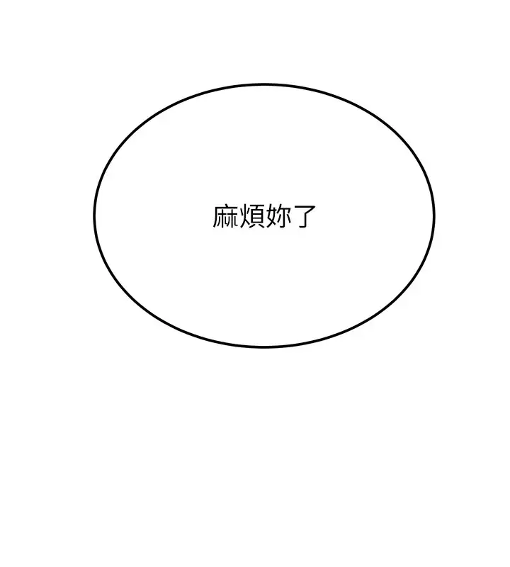 漫画《掠夺行动》第36话第66张图