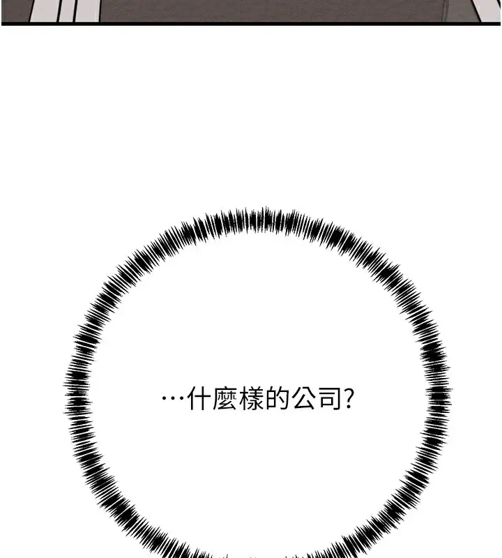 漫画《掠夺行动》第36话第74张图