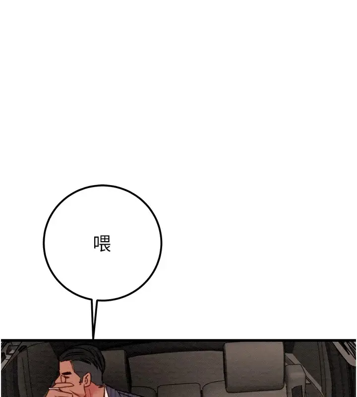 漫画《掠夺行动》第36话第78张图