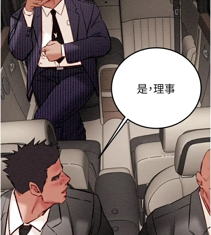 漫画《掠夺行动》第36话第79张图