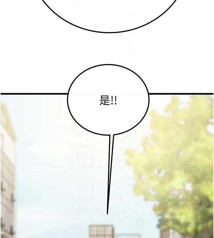 漫画《掠夺行动》第36话第83张图