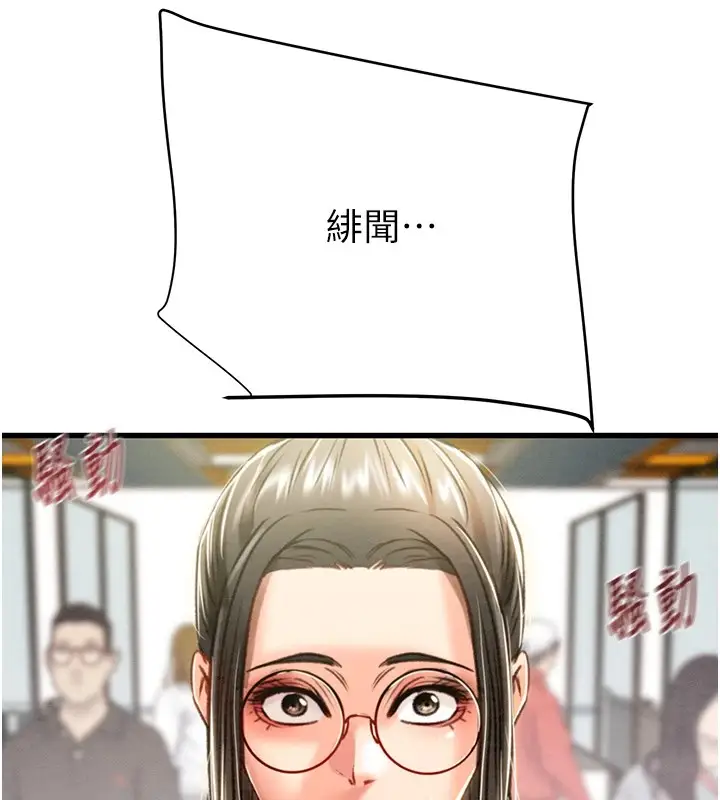 漫画《掠夺行动》第36话第88张图