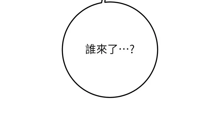 漫画《掠夺行动》第36话第9张图