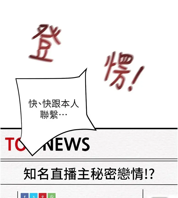 漫画《掠夺行动》第36话第93张图