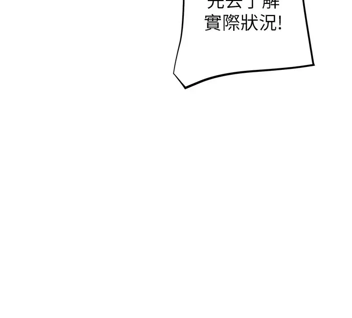 漫画《掠夺行动》第36话第95张图