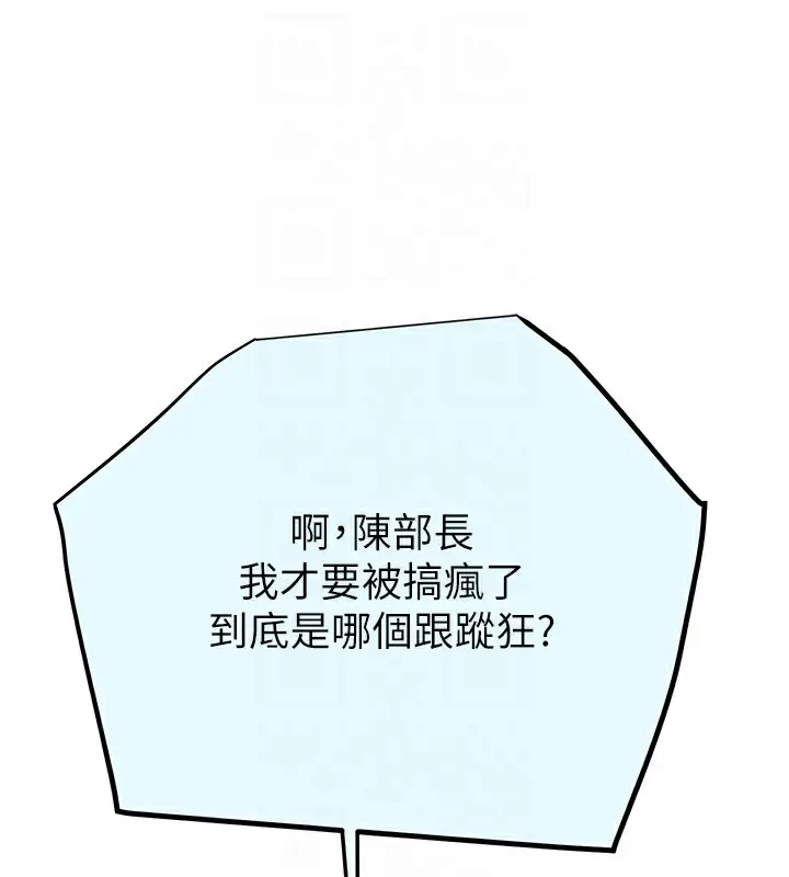 漫画《掠夺行动》第36话第96张图