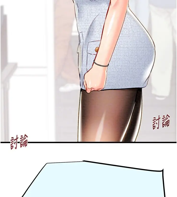 漫画《掠夺行动》第36话第98张图