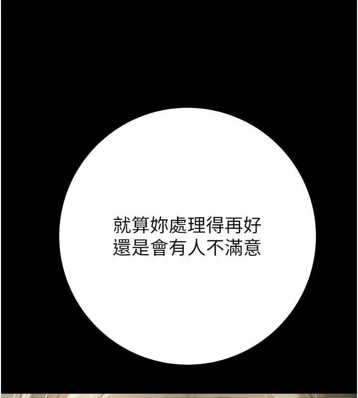漫画《掠夺行动》第37话第10张图