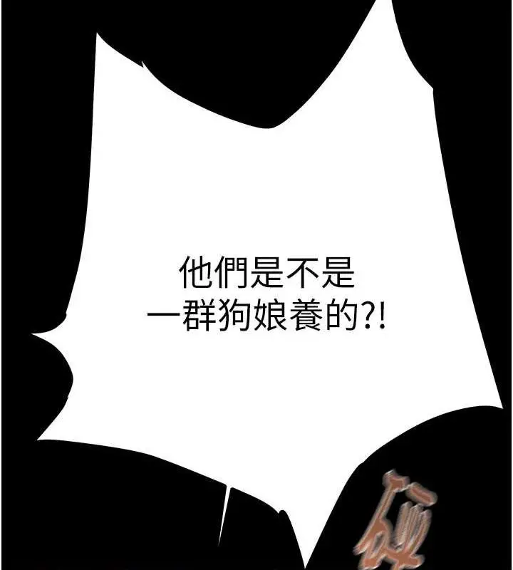 漫画《掠夺行动》第37话第101张图