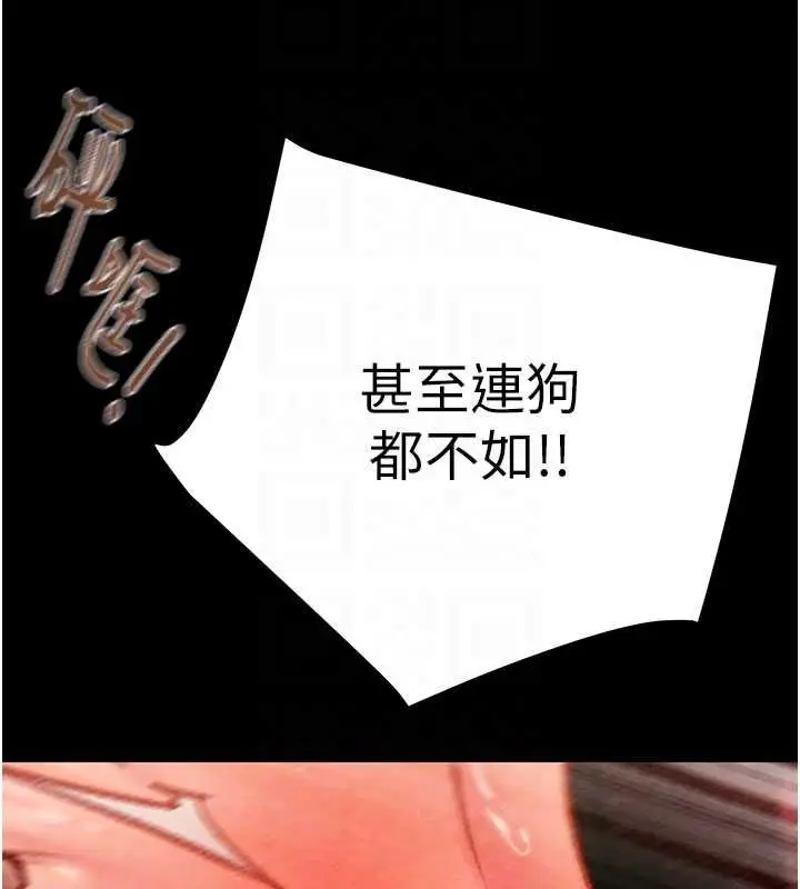 漫画《掠夺行动》第37话第104张图