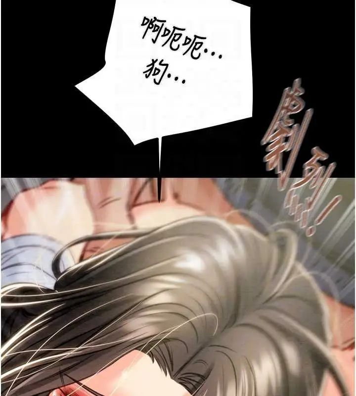 漫画《掠夺行动》第37话第106张图