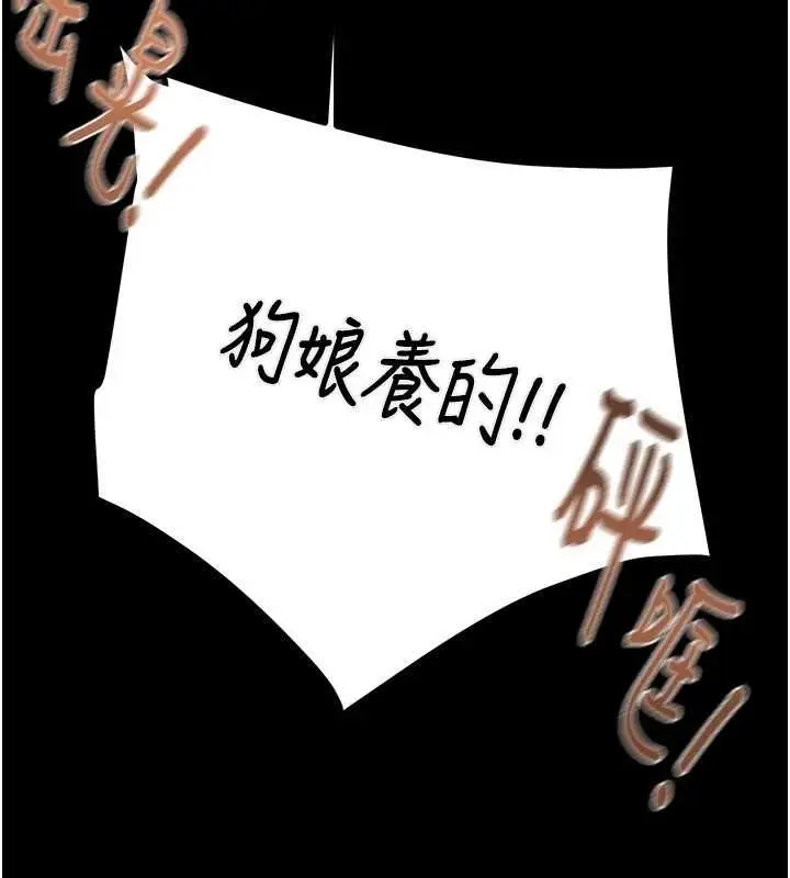 漫画《掠夺行动》第37话第108张图