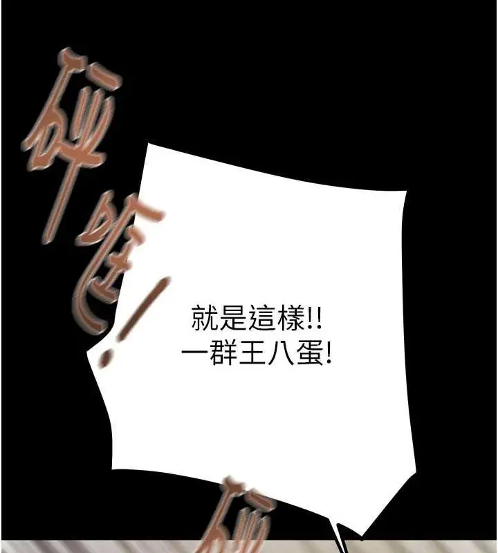 漫画《掠夺行动》第37话第109张图