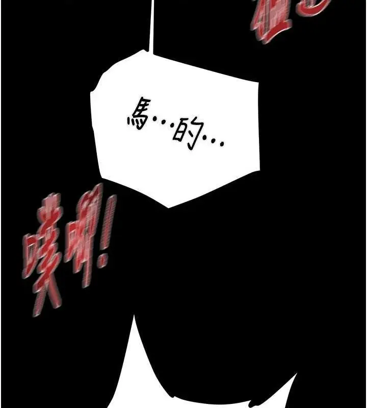 漫画《掠夺行动》第37话第112张图