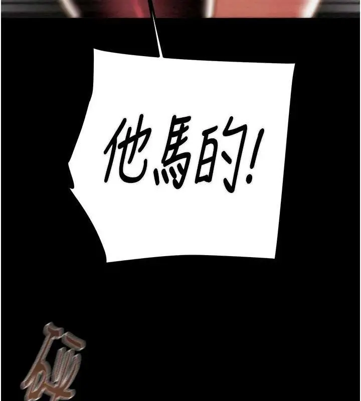 漫画《掠夺行动》第37话第118张图