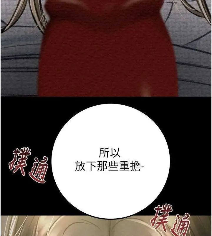 漫画《掠夺行动》第37话第12张图