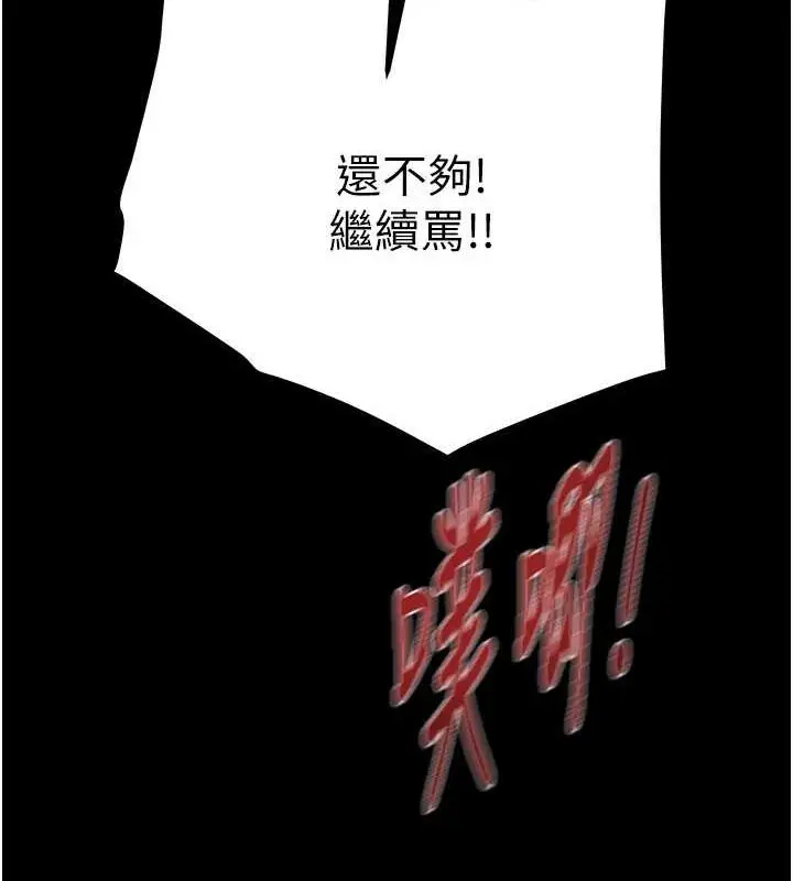 漫画《掠夺行动》第37话第122张图
