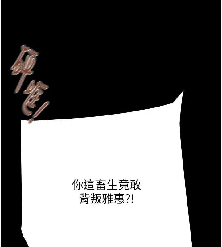 漫画《掠夺行动》第37话第123张图