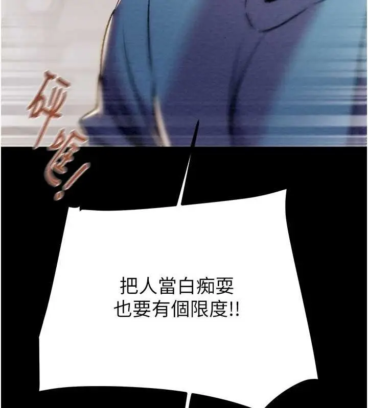 漫画《掠夺行动》第37话第125张图