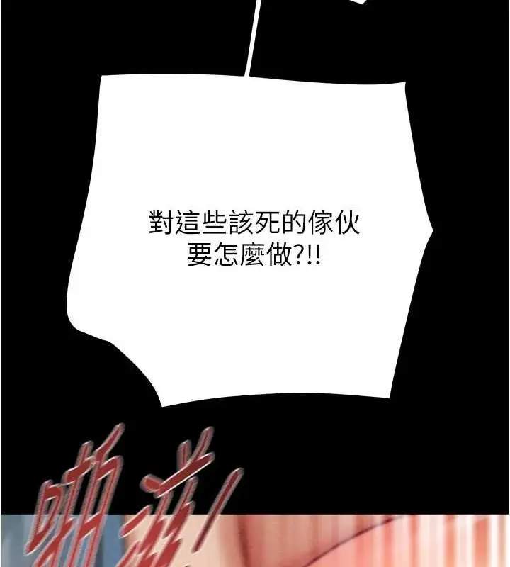 漫画《掠夺行动》第37话第126张图