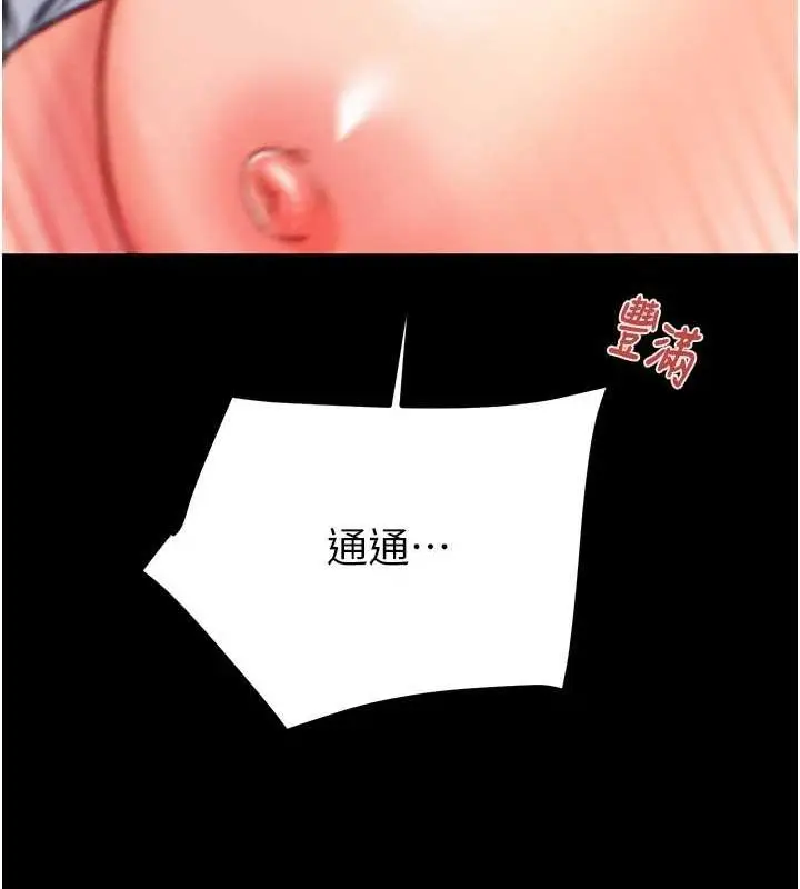 漫画《掠夺行动》第37话第131张图