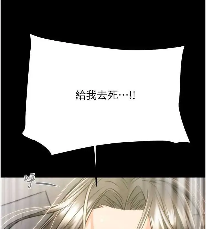漫画《掠夺行动》第37话第132张图