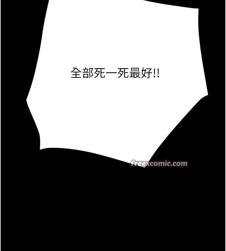 漫画《掠夺行动》第37话第135张图