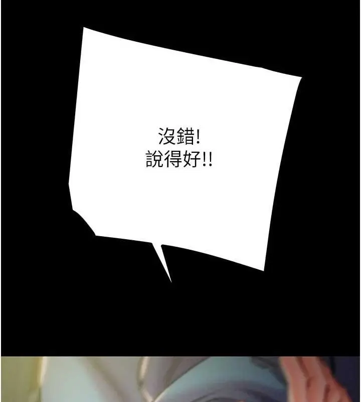 漫画《掠夺行动》第37话第136张图