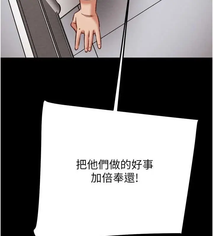 漫画《掠夺行动》第37话第142张图
