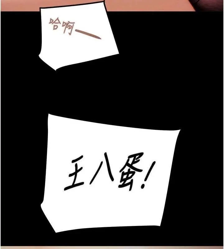 漫画《掠夺行动》第37话第146张图