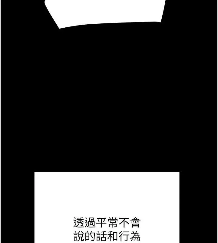 漫画《掠夺行动》第37话第149张图
