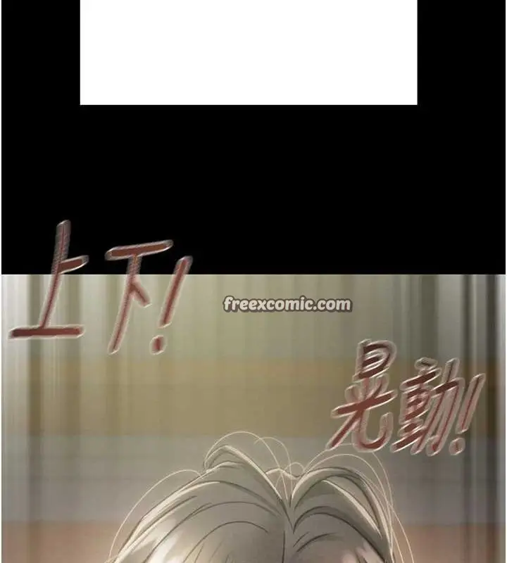 漫画《掠夺行动》第37话第150张图
