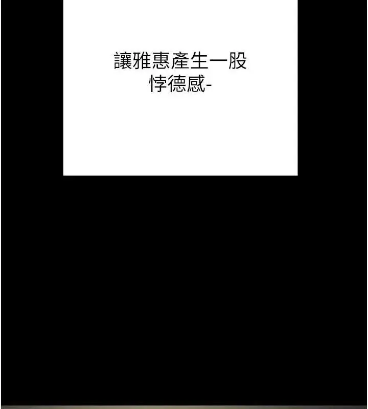 漫画《掠夺行动》第37话第155张图