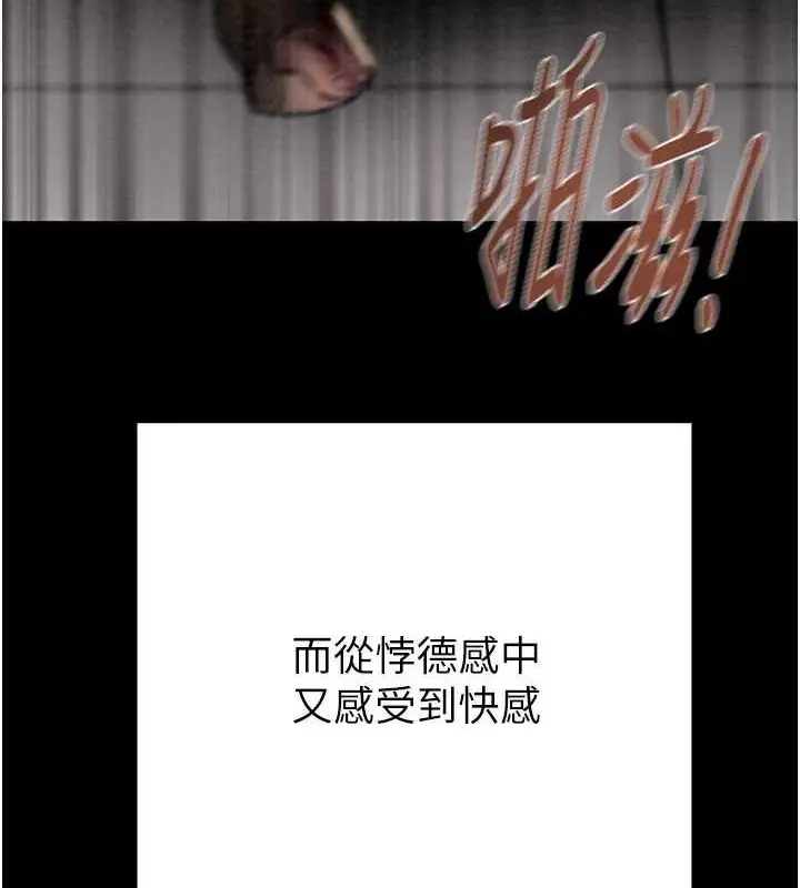 漫画《掠夺行动》第37话第162张图