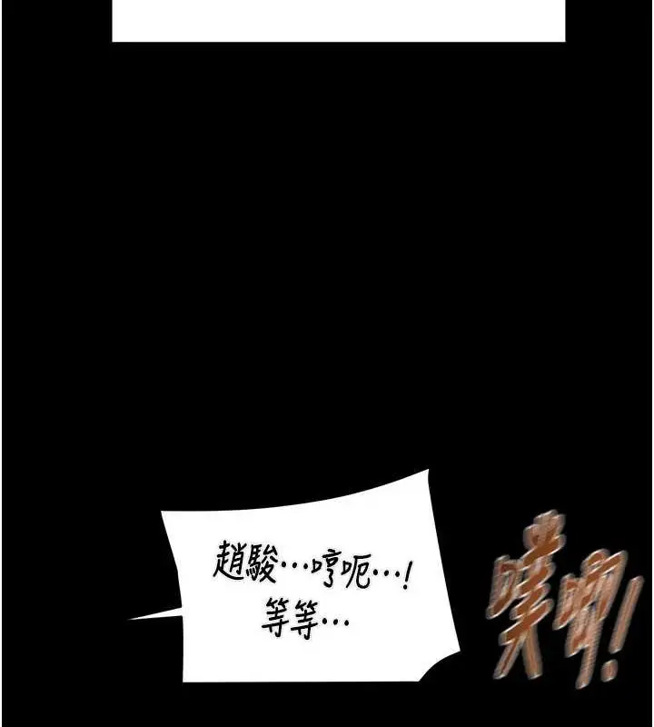 漫画《掠夺行动》第37话第163张图