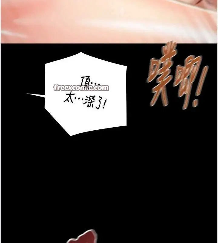 漫画《掠夺行动》第37话第165张图