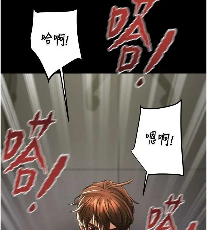 漫画《掠夺行动》第37话第170张图