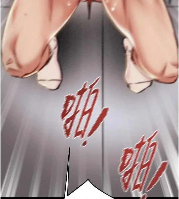 漫画《掠夺行动》第37话第172张图