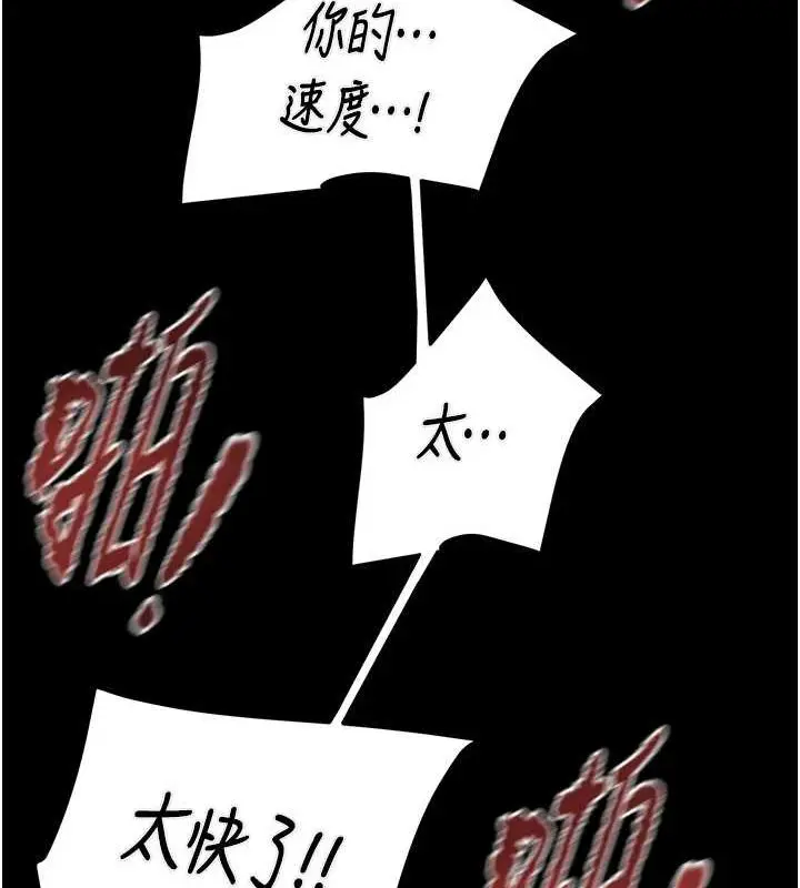 漫画《掠夺行动》第37话第173张图