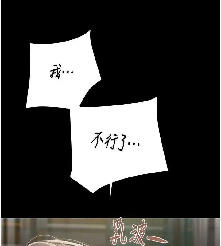 漫画《掠夺行动》第37话第177张图